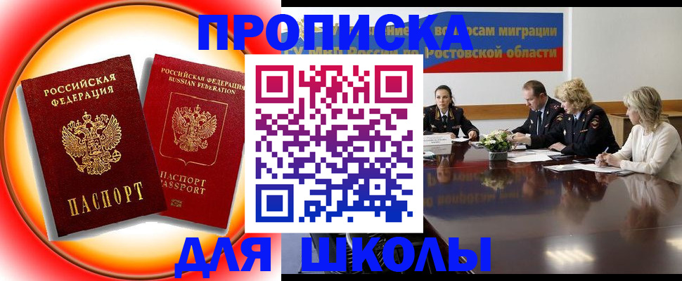 временная регистрация надежно в Воронежской области