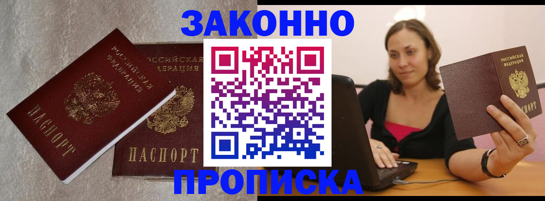 миграционный учет в Воронежской области