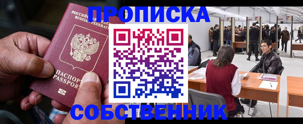 регистрация для школы в Воронежской области