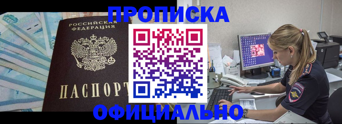 прописка ребенка в Воронежской области